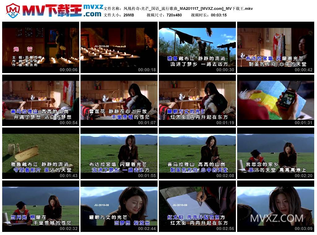 凤凰传奇-光芒_国语_流行歌曲_MA201117